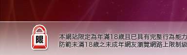 脫內衣的大美女本網站限定年滿18歲方可瀏覽